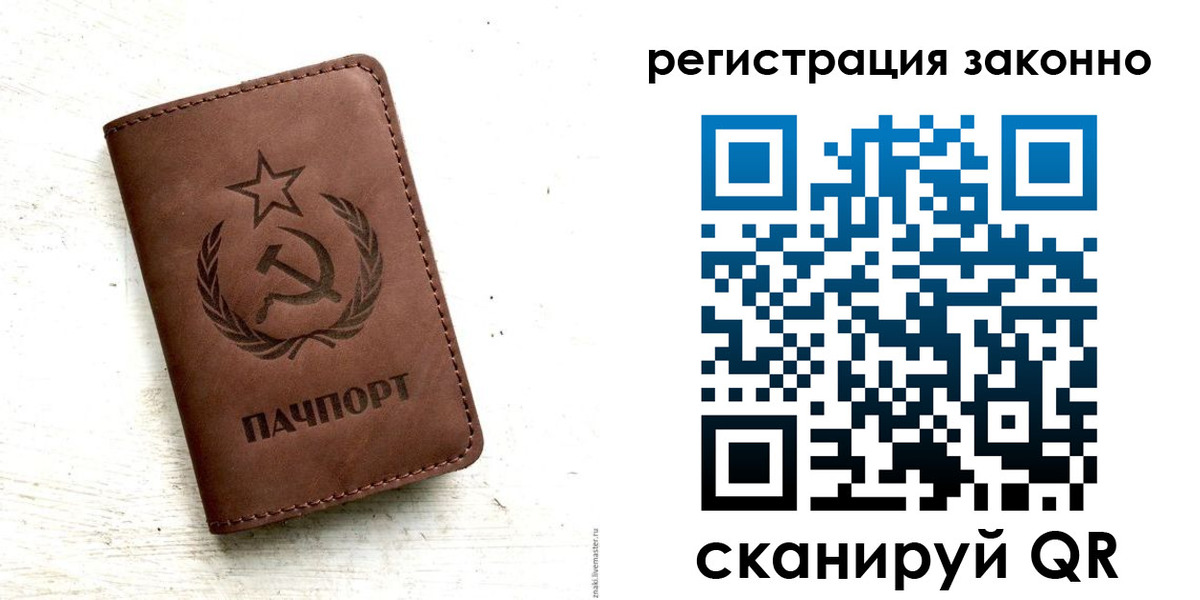 регистрация в Грозном
