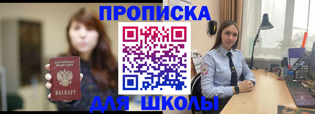 временная регистрация надежно в Грозном