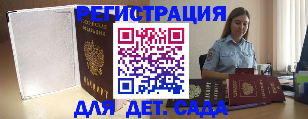 прописка законно в Грозном