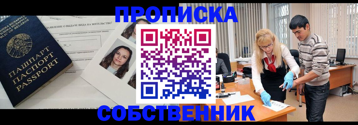 временная регистрация гарантия в Грозном