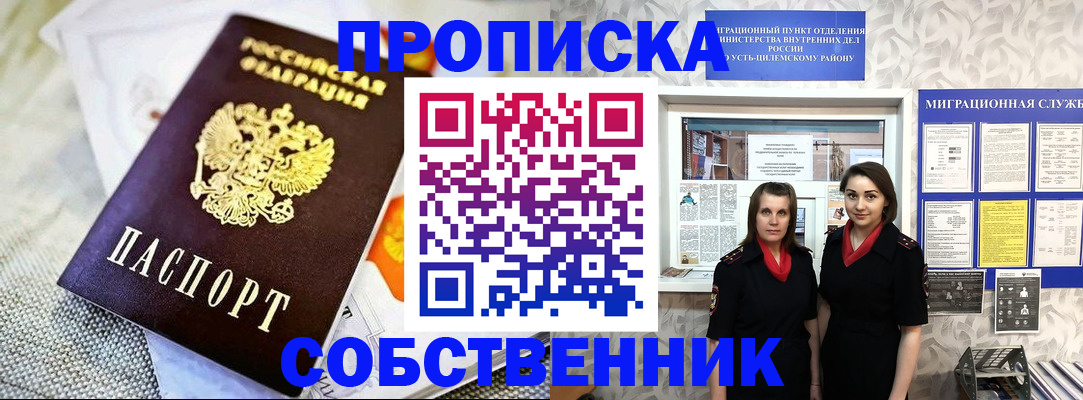 пропишу в квартире в Грозном